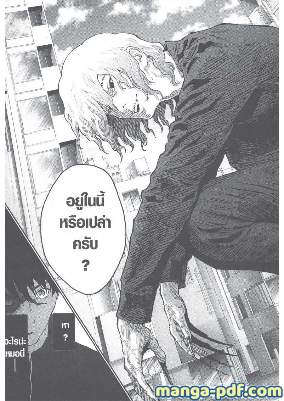 อ่านการ์ตูน Jagaaaaaan 105 ภาพที่ 17