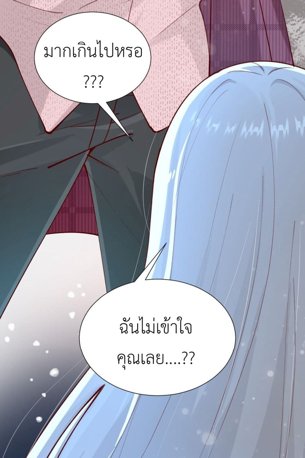 อ่านการ์ตูน Call me Nemesis 77 ภาพที่ 33