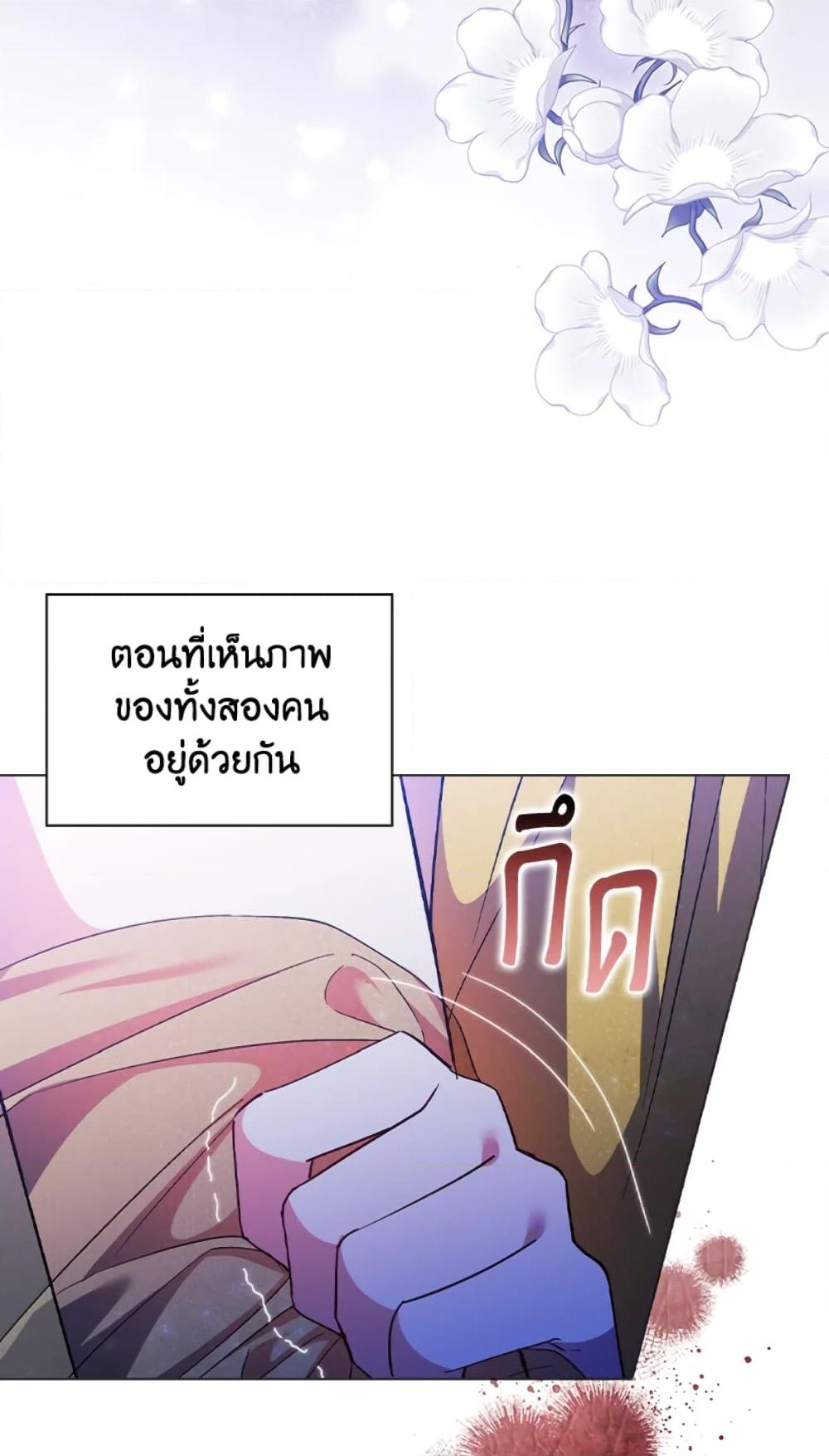 อ่านการ์ตูน I Don’t Trust My Twin Sister Series 14 ภาพที่ 48