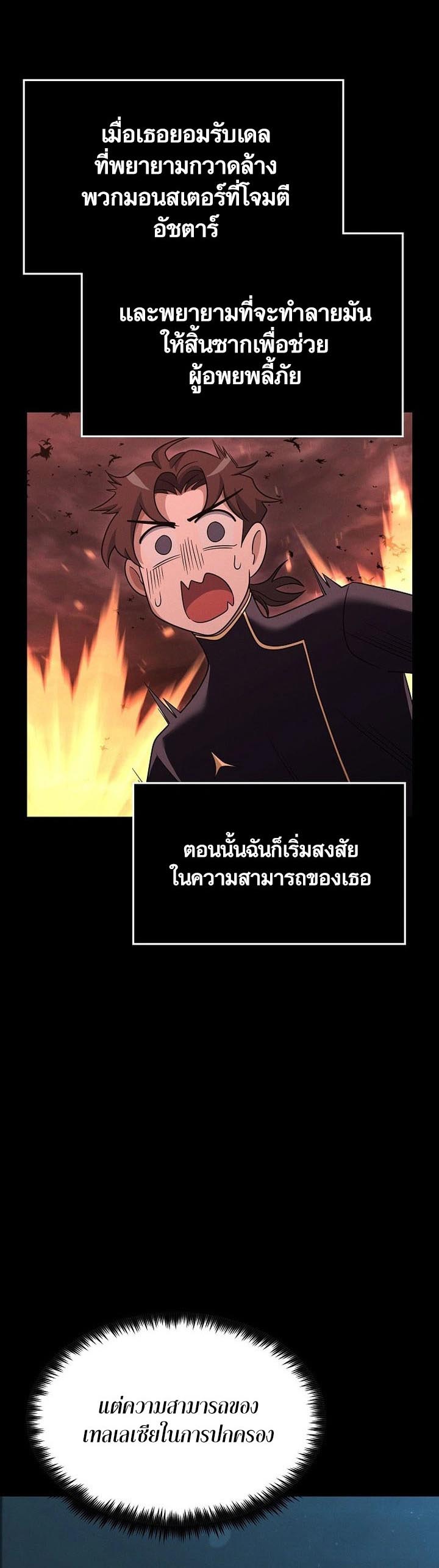 อ่านการ์ตูน Foreigner on the Periphery 16 ภาพที่ 24