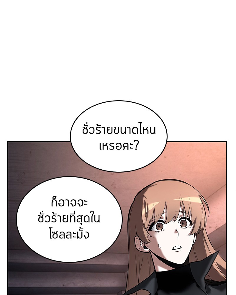 อ่านการ์ตูน Omniscient Reader 91 ภาพที่ 85