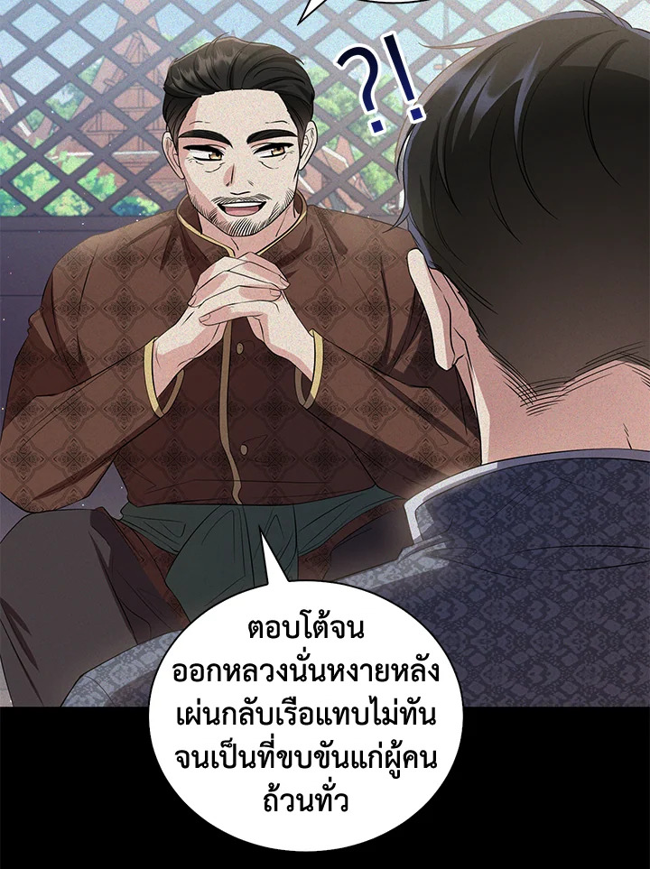 อ่านการ์ตูน 20 ภาพที่ 43