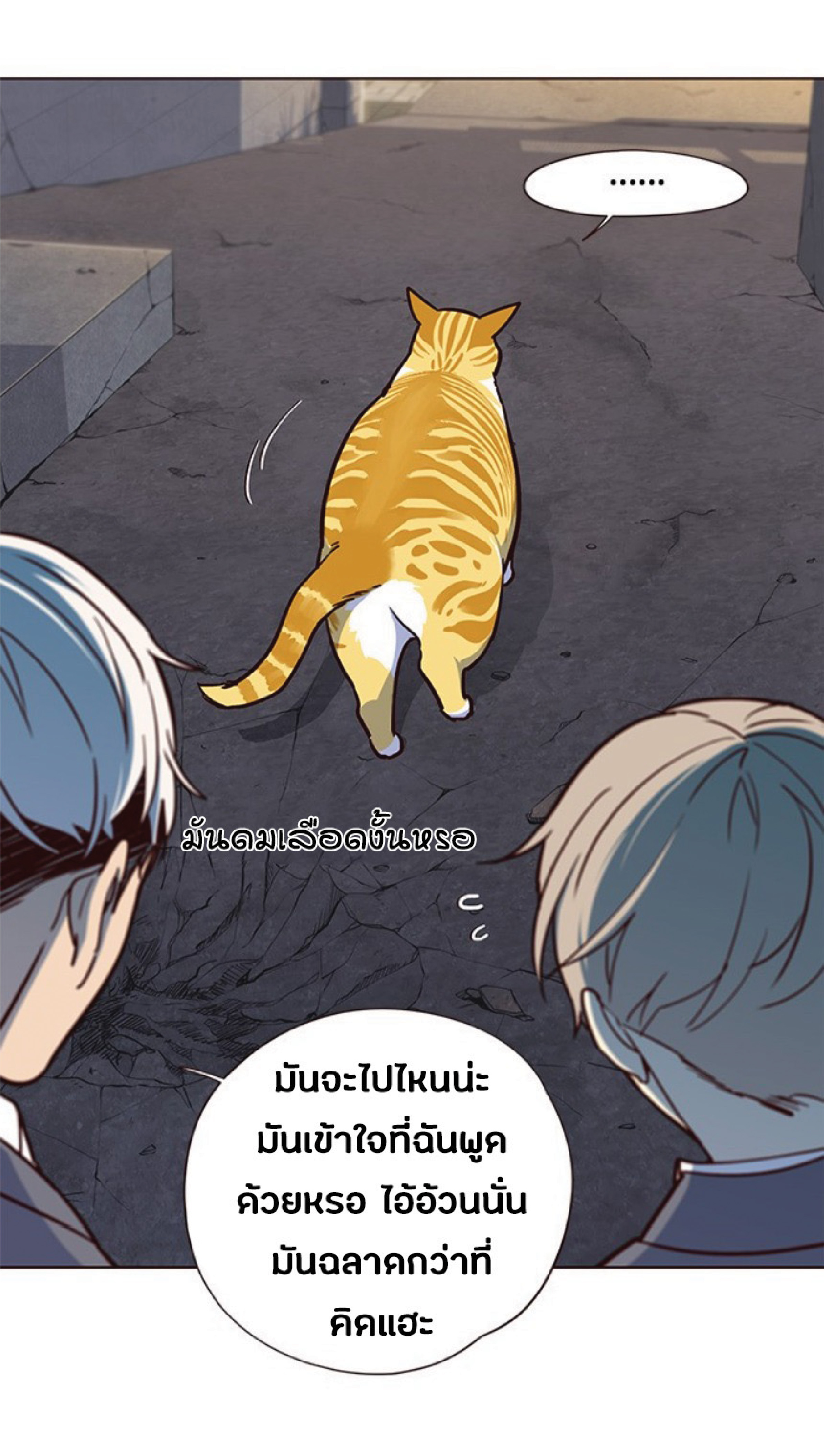 อ่านการ์ตูน Eleceed 41 ภาพที่ 55