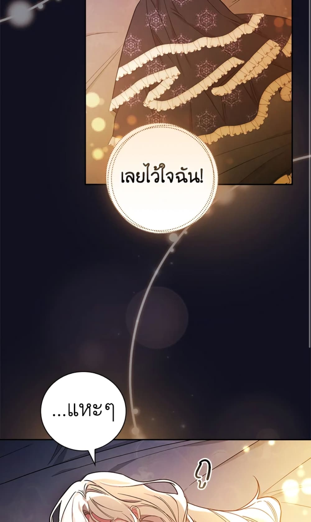 อ่านการ์ตูน I’ll Become the Mother of the Hero 26 ภาพที่ 48