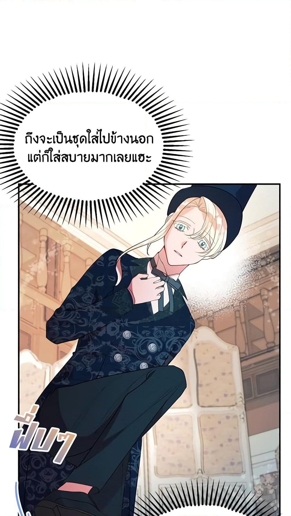 อ่านการ์ตูน The Raven Duchess 15 ภาพที่ 18