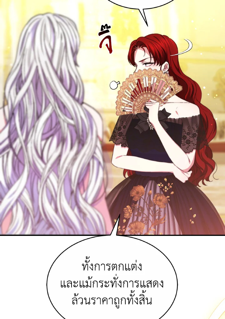 อ่านการ์ตูน Evangeline After the Ending 56 ภาพที่ 92