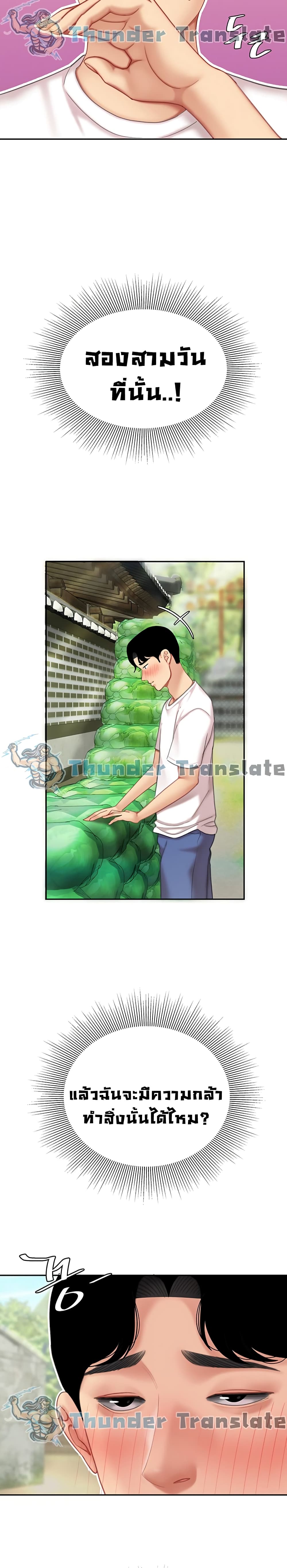 อ่านการ์ตูน I Want A Taste 9 ภาพที่ 16