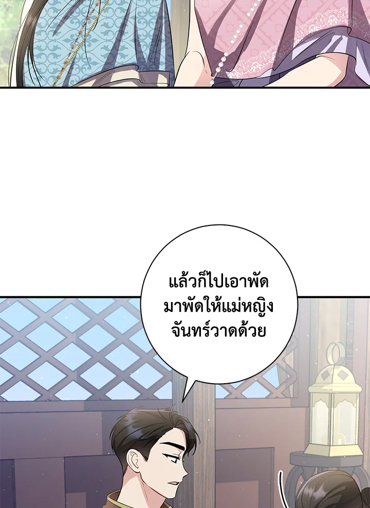 อ่านการ์ตูน 17 ภาพที่ 46