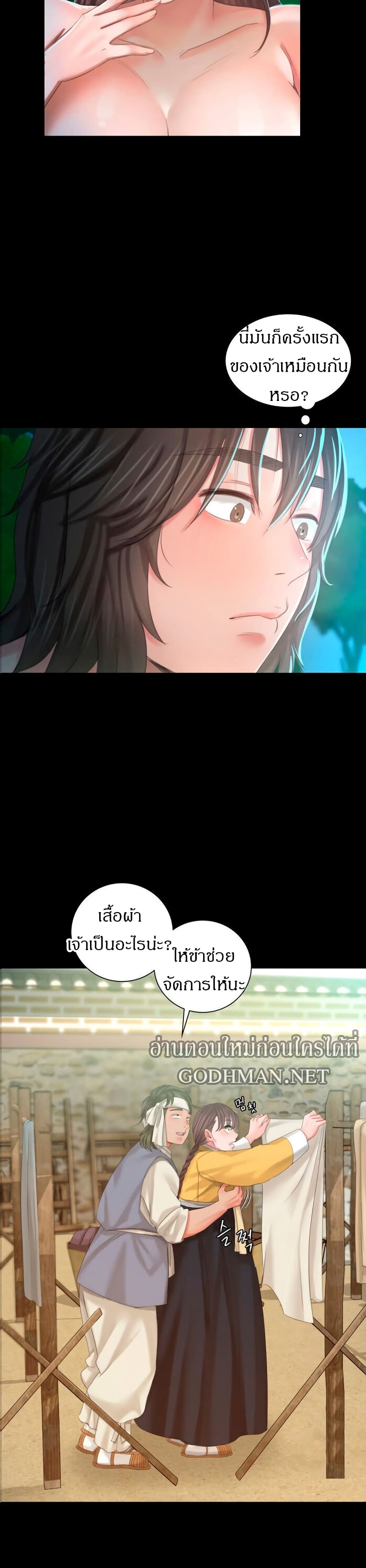 อ่านการ์ตูน Madam 10 ภาพที่ 30