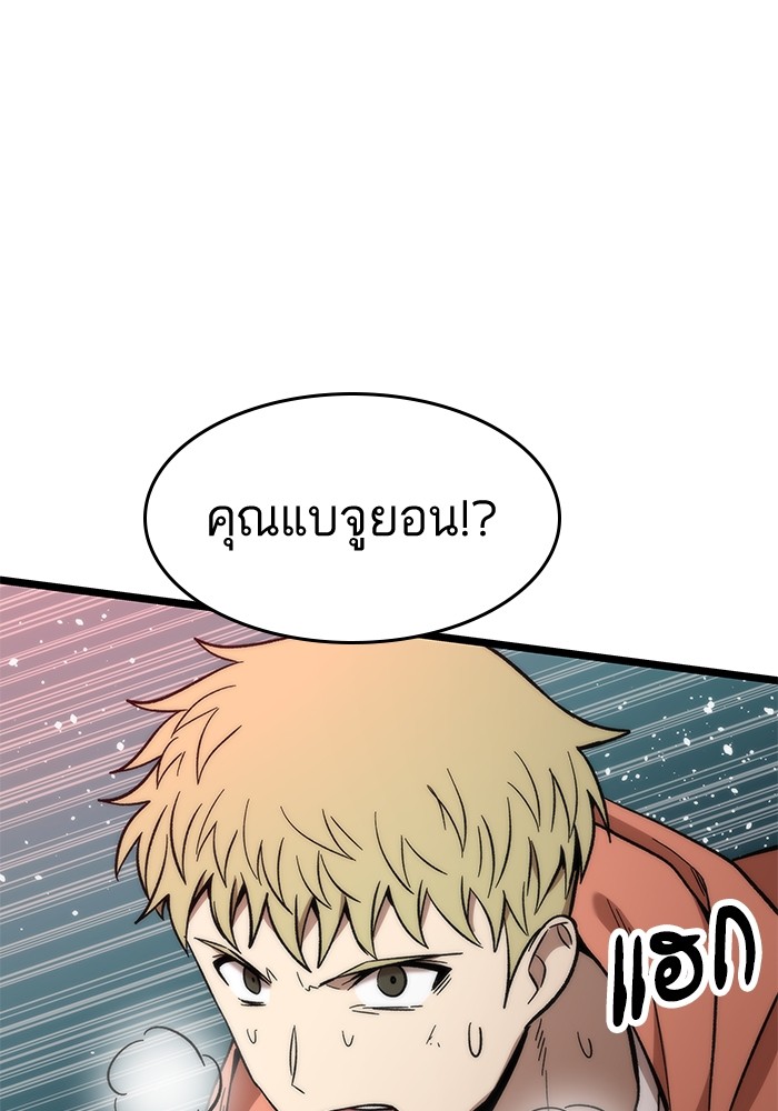 อ่านการ์ตูน Ultra Alter 53 ภาพที่ 119