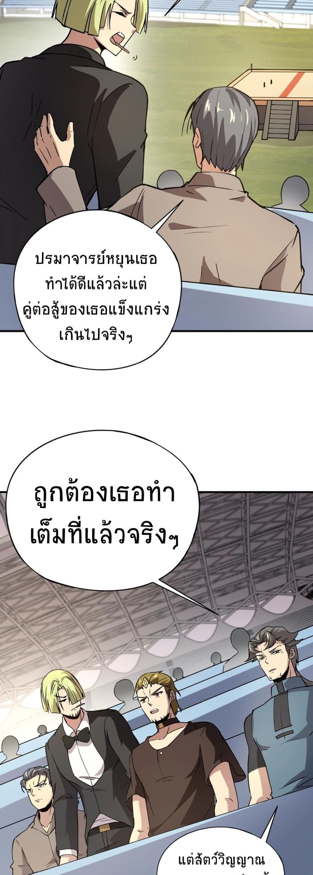 อ่านการ์ตูน Taming Spiritual Pets: My Spiritual Pet is a Female Zombie 19 ภาพที่ 27