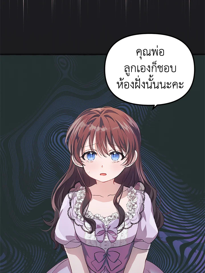 อ่านการ์ตูน The Time of the Terminally ill Extra 14 ภาพที่ 11