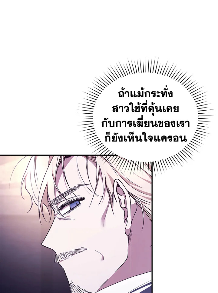 อ่านการ์ตูน Resetting Lady 40 ภาพที่ 32