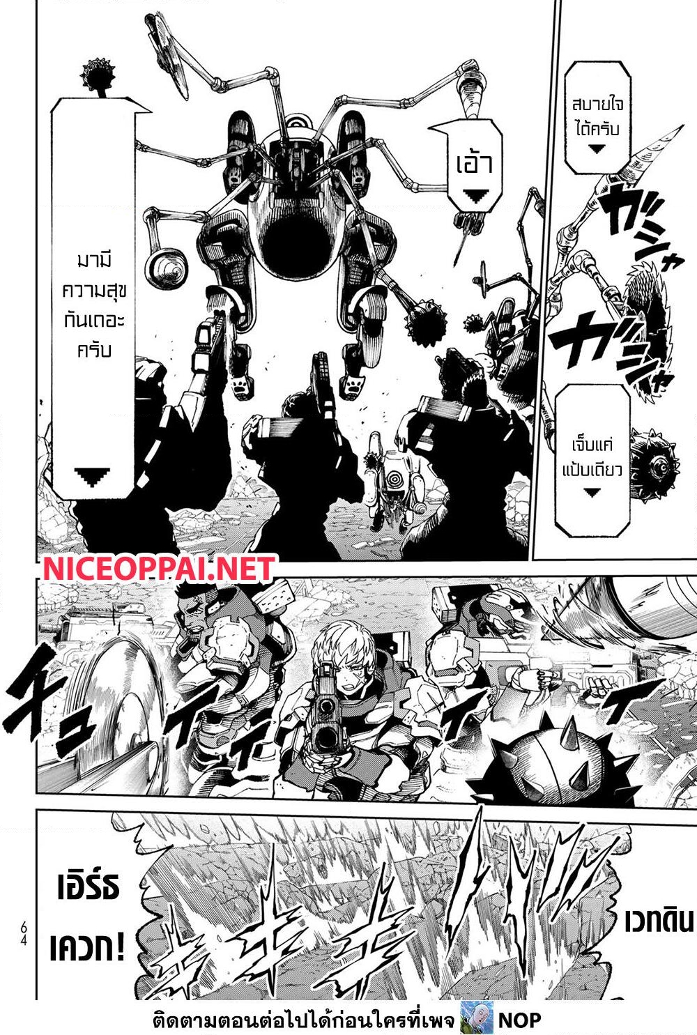 อ่านการ์ตูน Versus 2 ภาพที่ 19