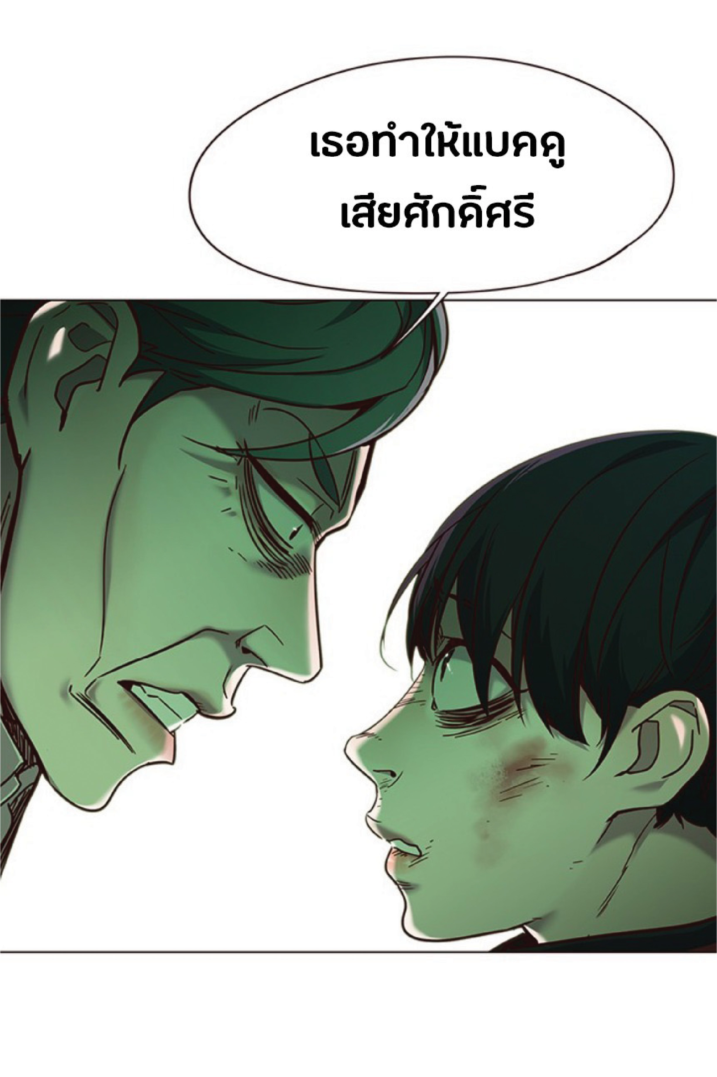 อ่านการ์ตูน Eleceed 93 ภาพที่ 50