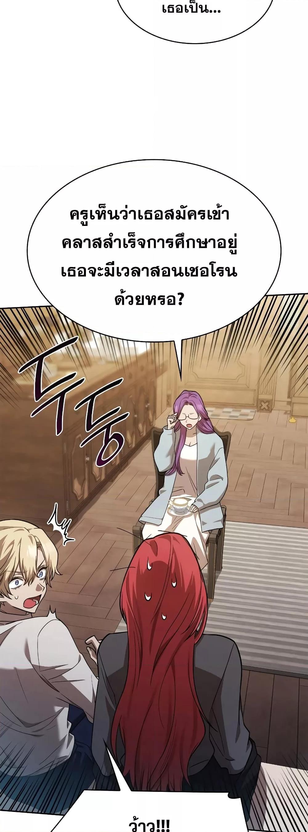 อ่านการ์ตูน Infinite Mage 31 ภาพที่ 67