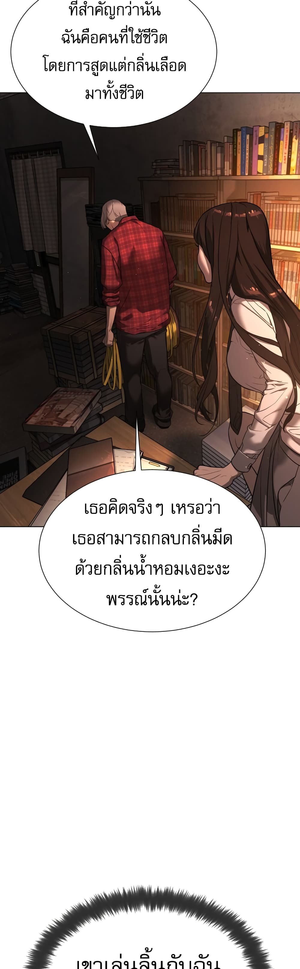 อ่านการ์ตูน Killer Peter 1 ภาพที่ 51