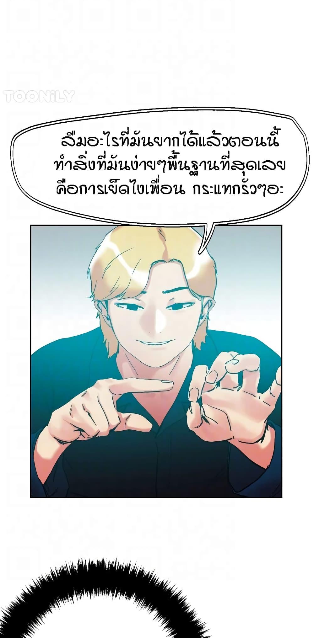 อ่านการ์ตูน King of the Night 85 ภาพที่ 43