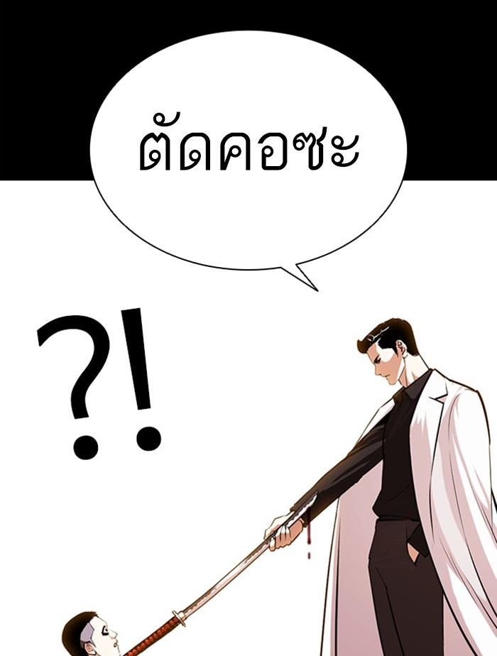 อ่านการ์ตูน Lookism 385 ภาพที่ 133