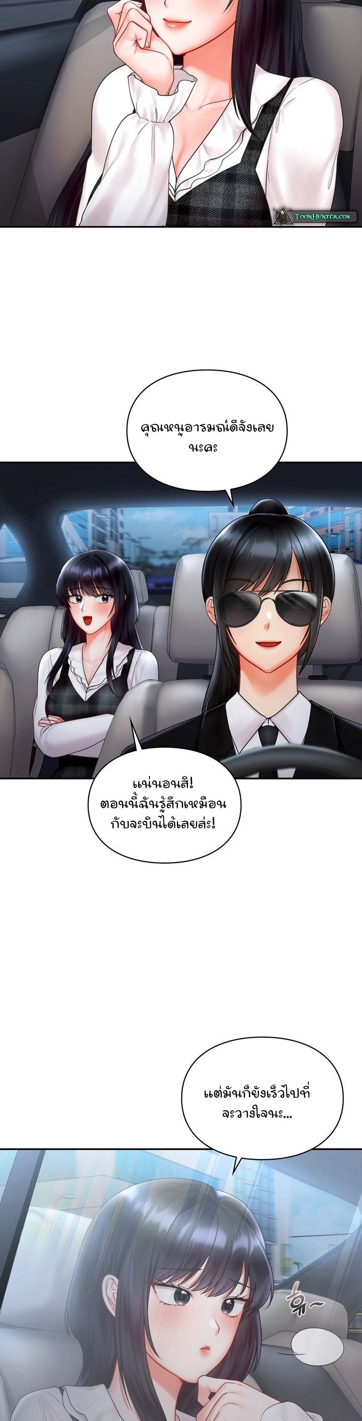 อ่านการ์ตูน The Kid Is Obsessed With Me 12 ภาพที่ 26