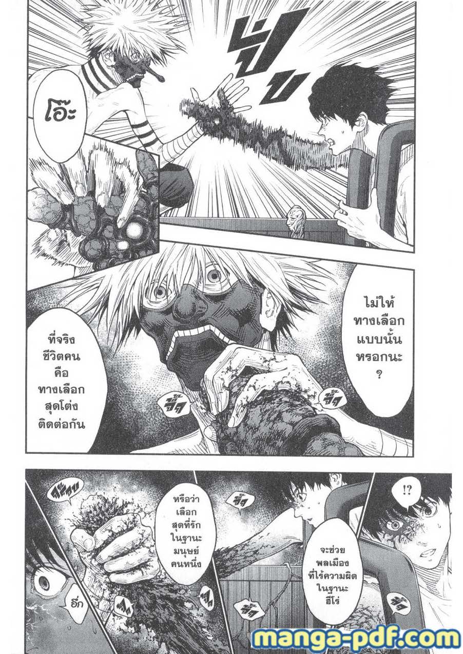 อ่านการ์ตูน Jagaaaaaan 86 ภาพที่ 4