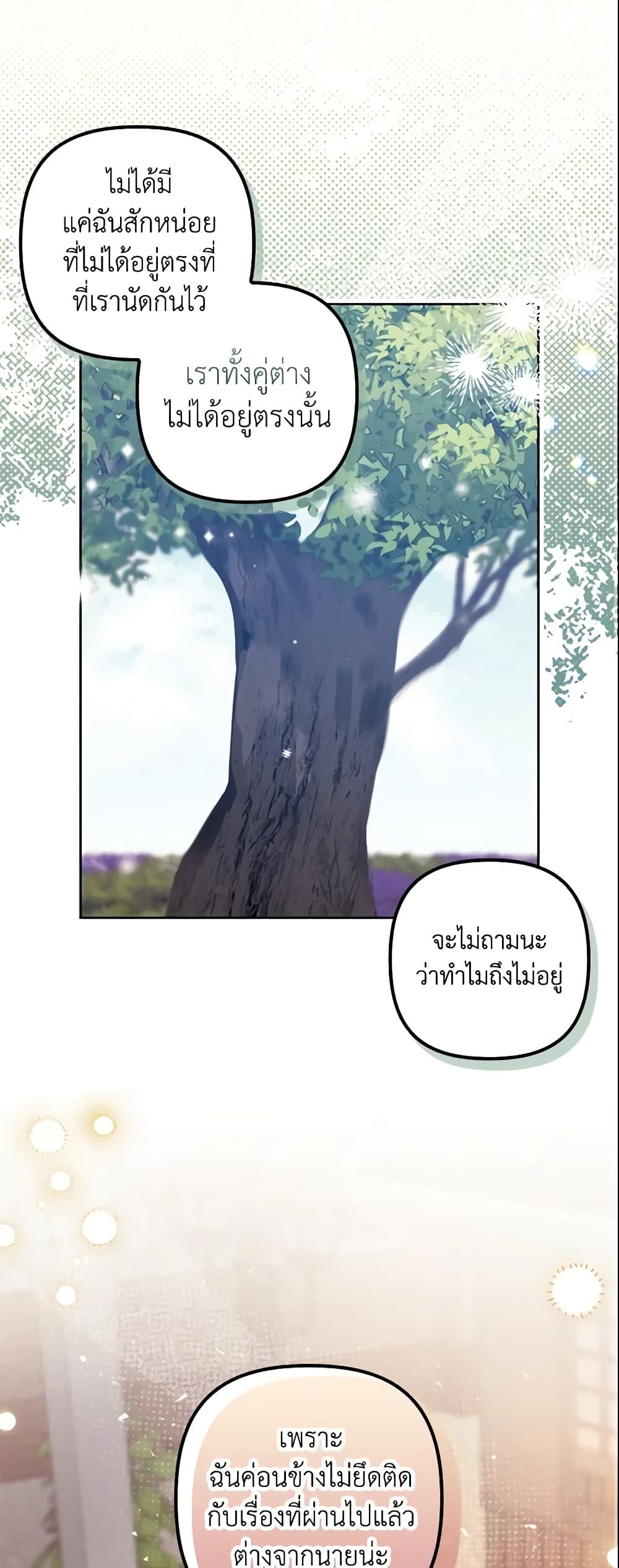 อ่านการ์ตูน The Abandoned Bachelorette Enjoys Her Simple Life 11 ภาพที่ 2