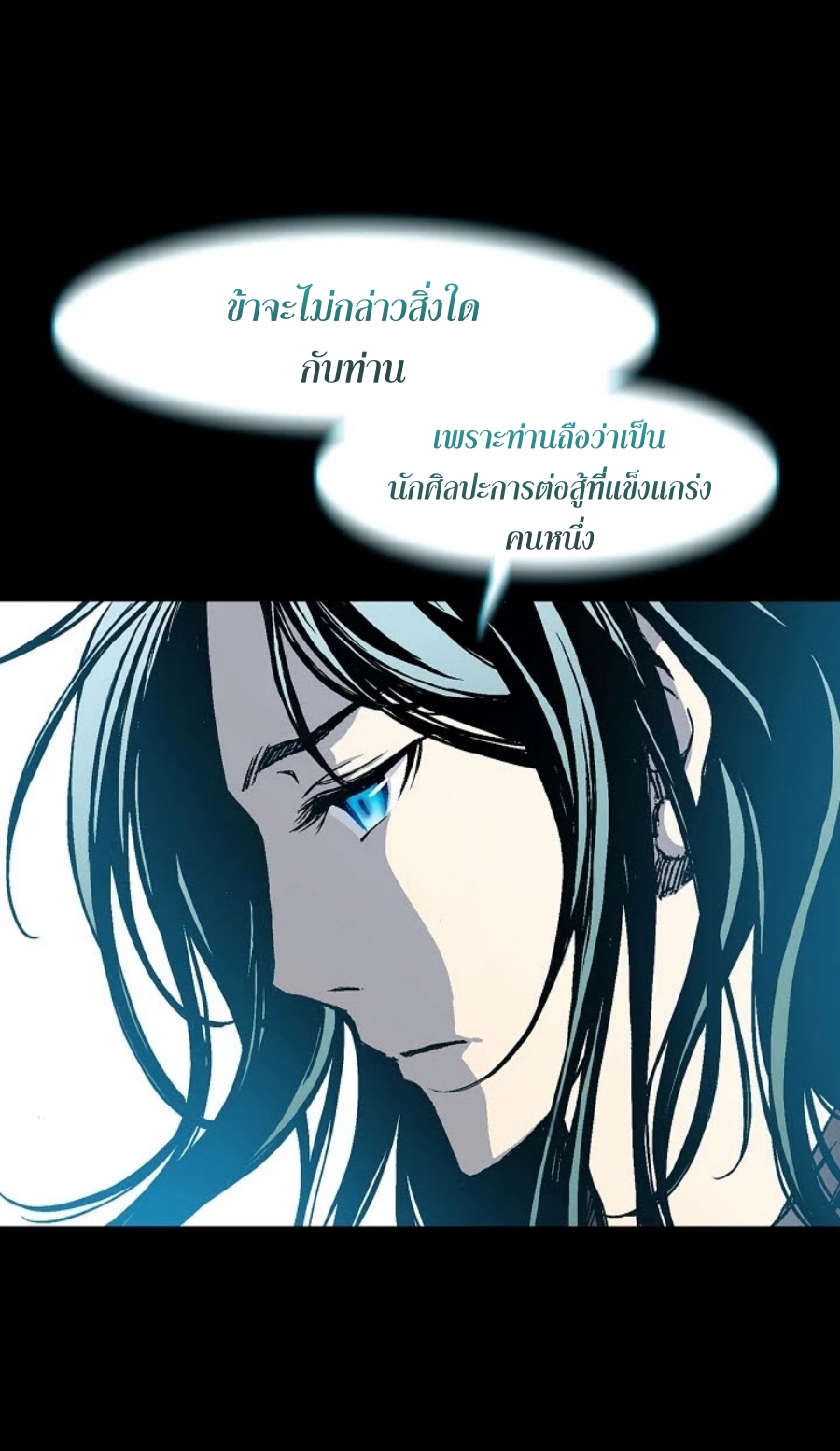 อ่านการ์ตูน Memoir Of The King Of War 100 ภาพที่ 63