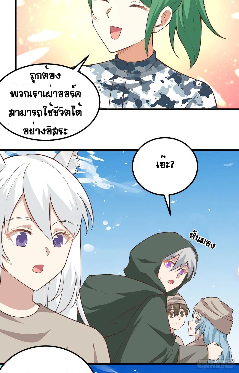 อ่านการ์ตูน Starting From Today I’ll Work As A City Lord 267 ภาพที่ 44