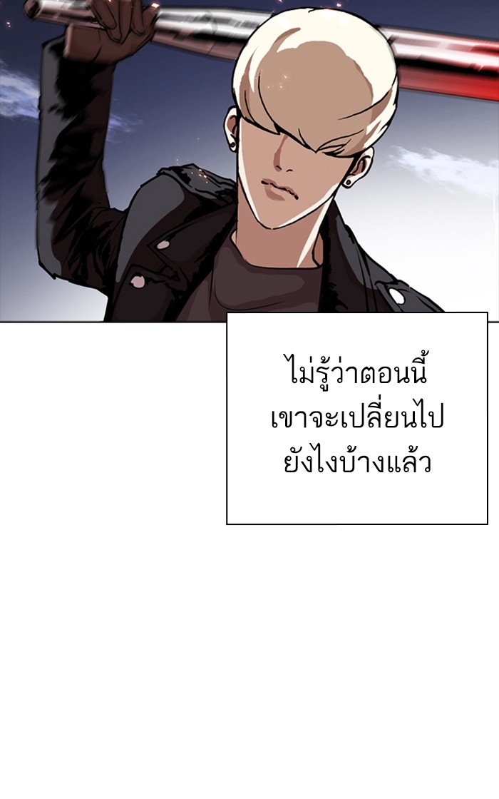 อ่านการ์ตูน Lookism 271 ภาพที่ 29