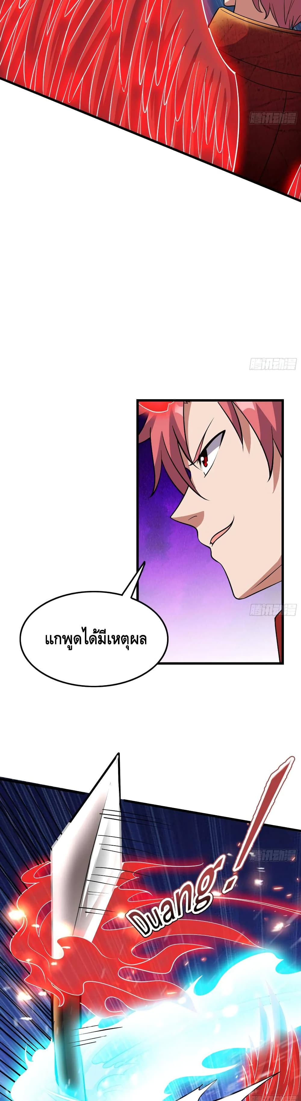 อ่านการ์ตูน Because I Have Super Gold System 148 ภาพที่ 3