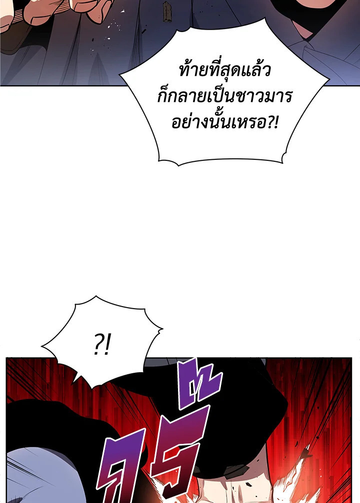 อ่านการ์ตูน The Descent of the Demonic Master 120 ภาพที่ 17