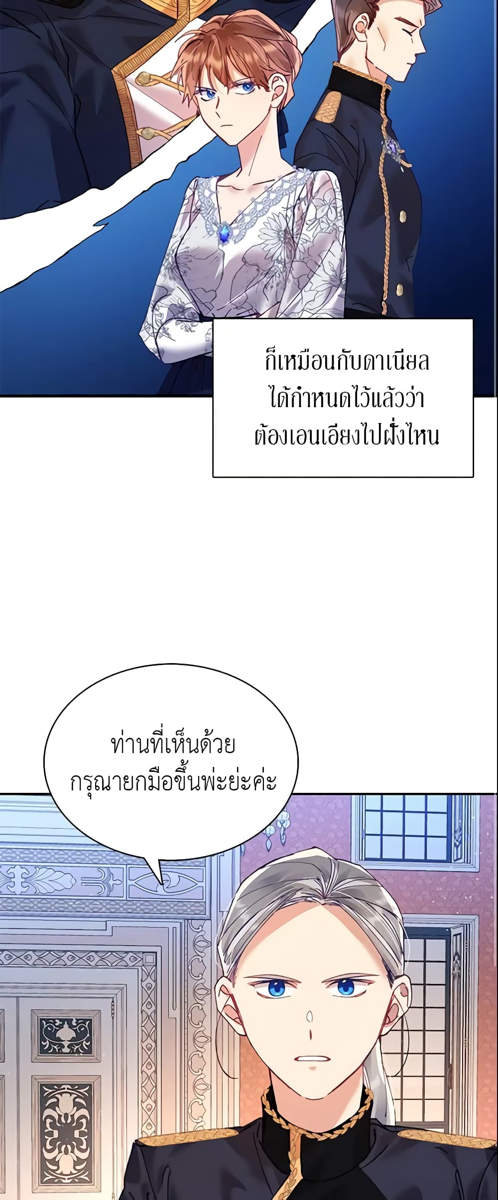 อ่านการ์ตูน Finding My Place 8 ภาพที่ 12