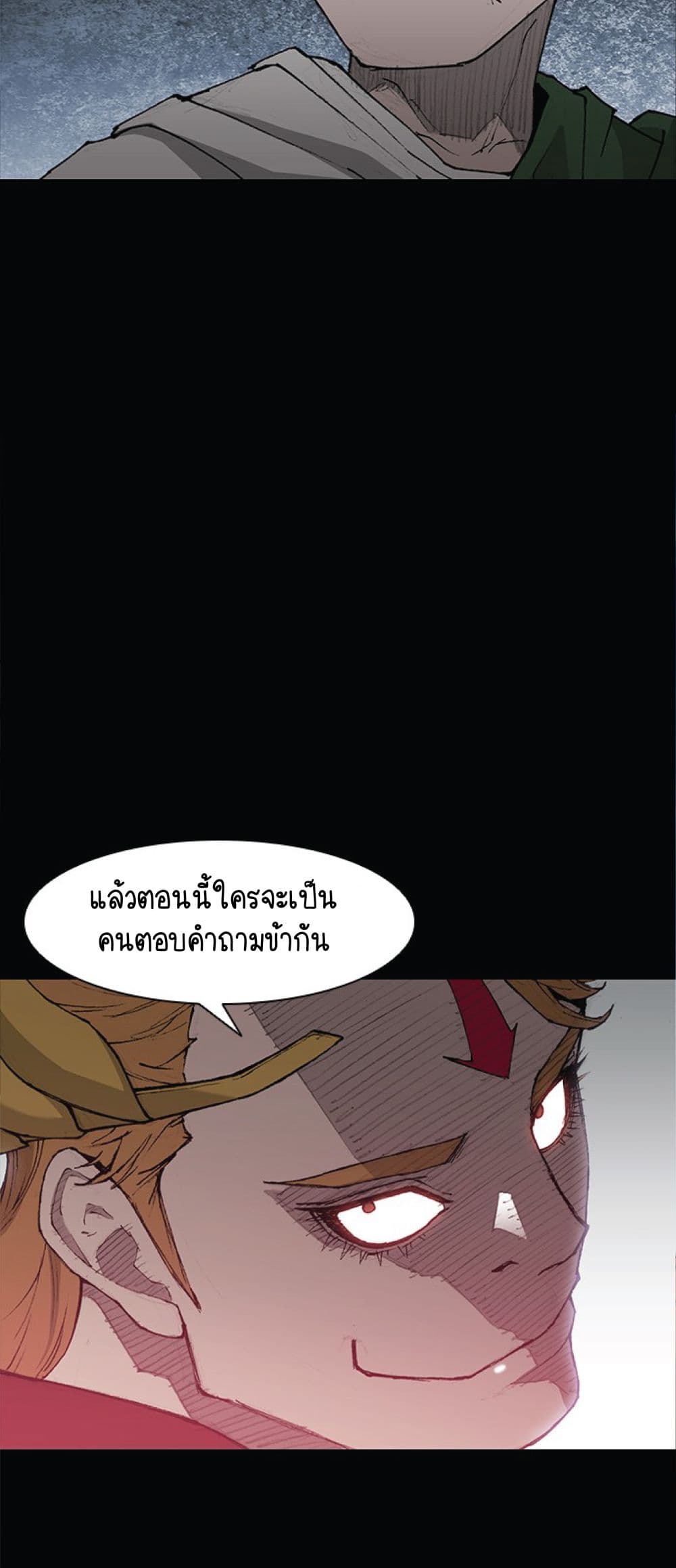 อ่านการ์ตูน The Long Way of the Warrior 26 ภาพที่ 26