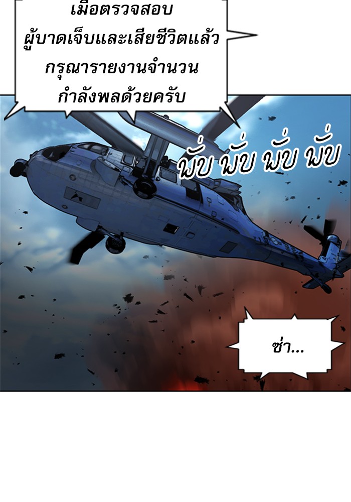 อ่านการ์ตูน Seoul Station Druid  44 ภาพที่ 102