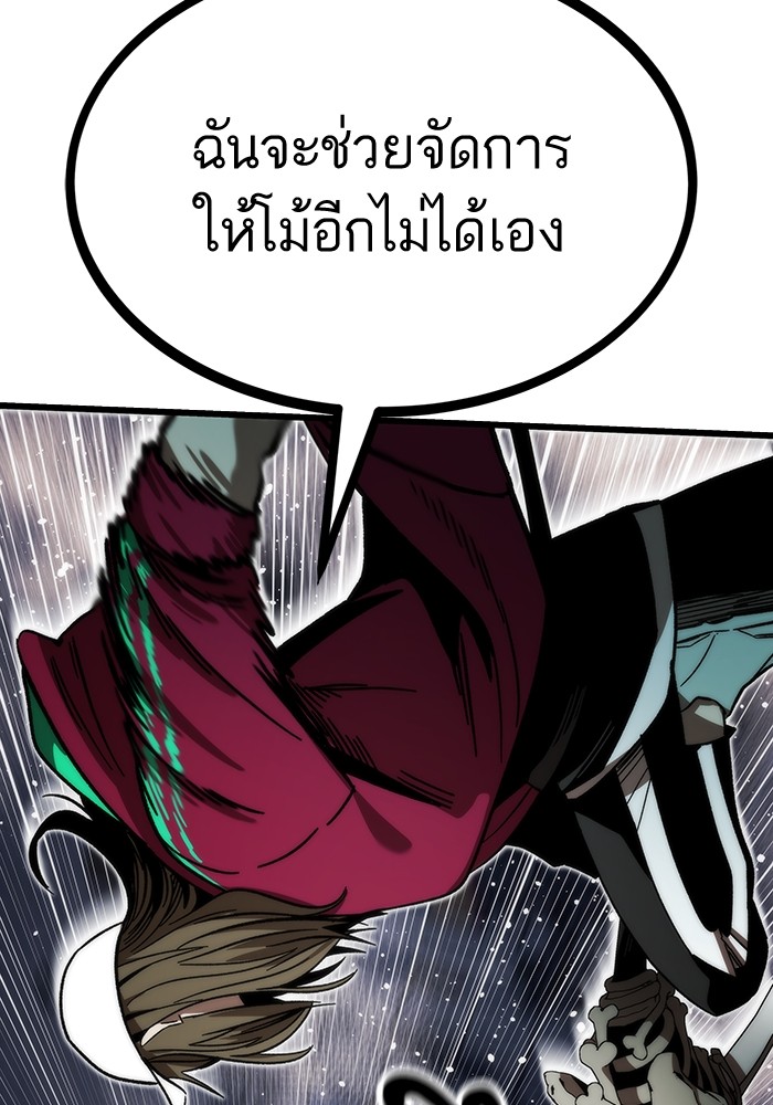 อ่านการ์ตูน Ultra Alter 83 ภาพที่ 130