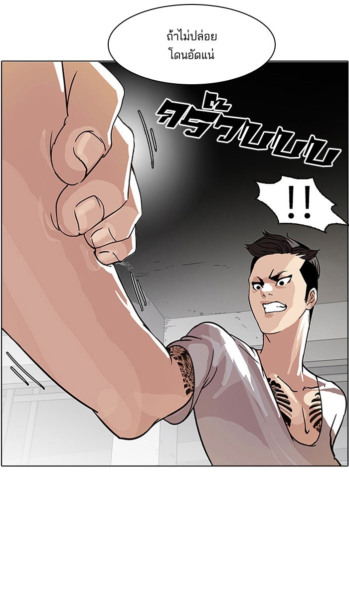 อ่านการ์ตูน Lookism 68 ภาพที่ 6