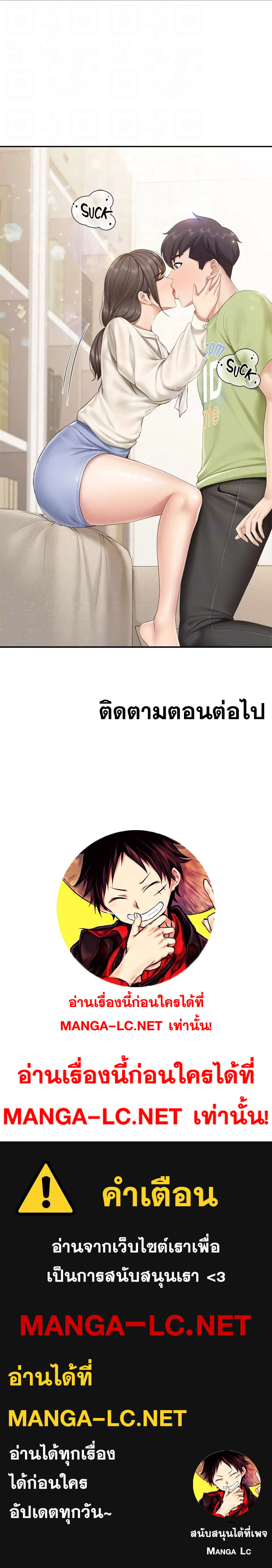 อ่านการ์ตูน Welcome To Kids Cafe’ 51 ภาพที่ 33