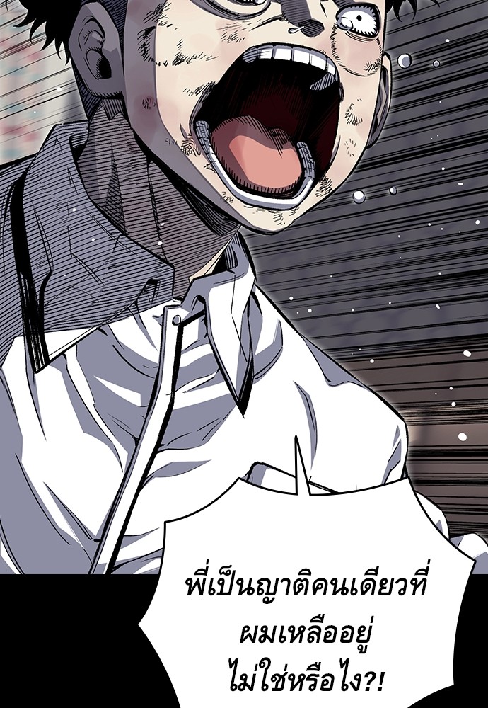 อ่านการ์ตูน King Game 1 ภาพที่ 99