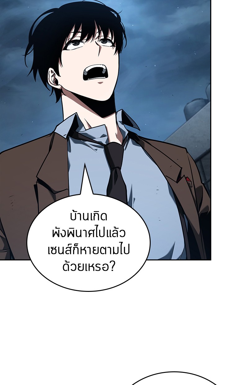 อ่านการ์ตูน Omniscient Reader 75 ภาพที่ 13