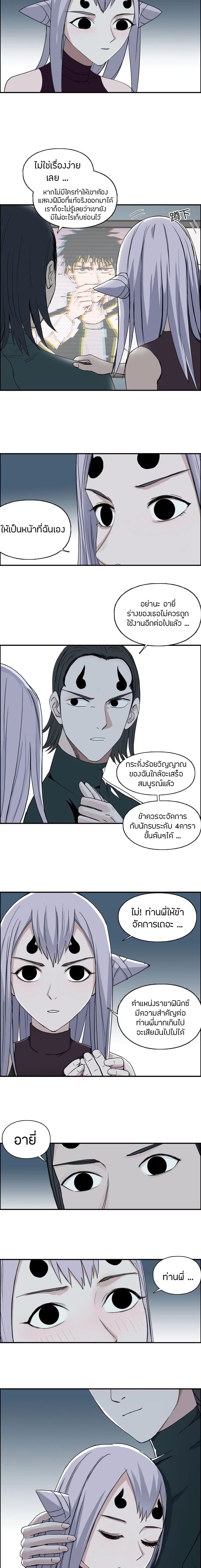 อ่านการ์ตูน Super Cube 146 ภาพที่ 9