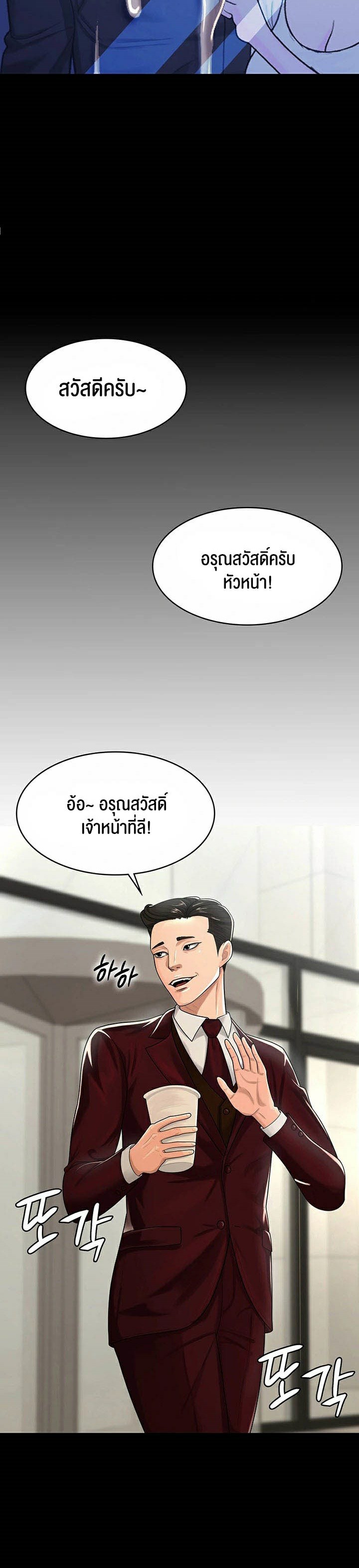 อ่านการ์ตูน Your Wife was Delicious 1 ภาพที่ 20