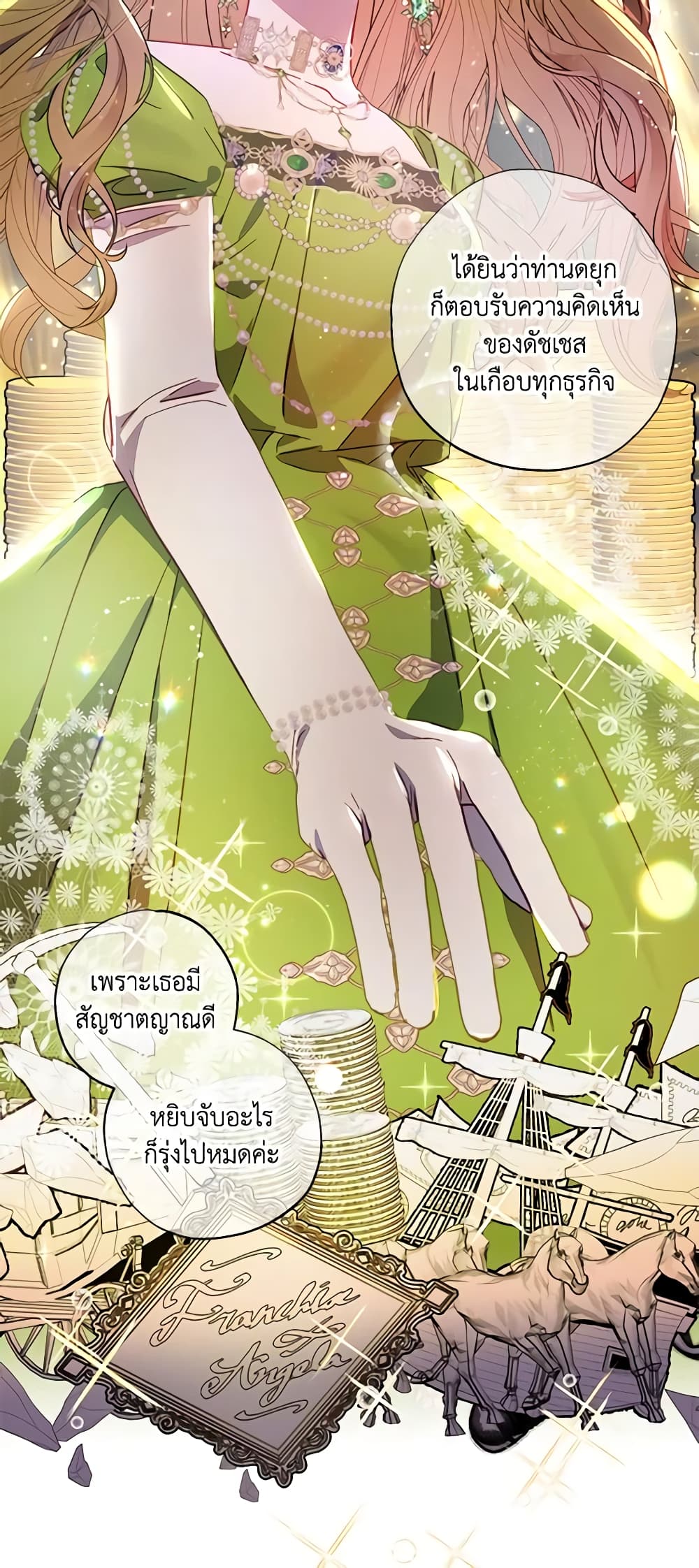 อ่านการ์ตูน I Failed to Divorce My Husband 43 ภาพที่ 36