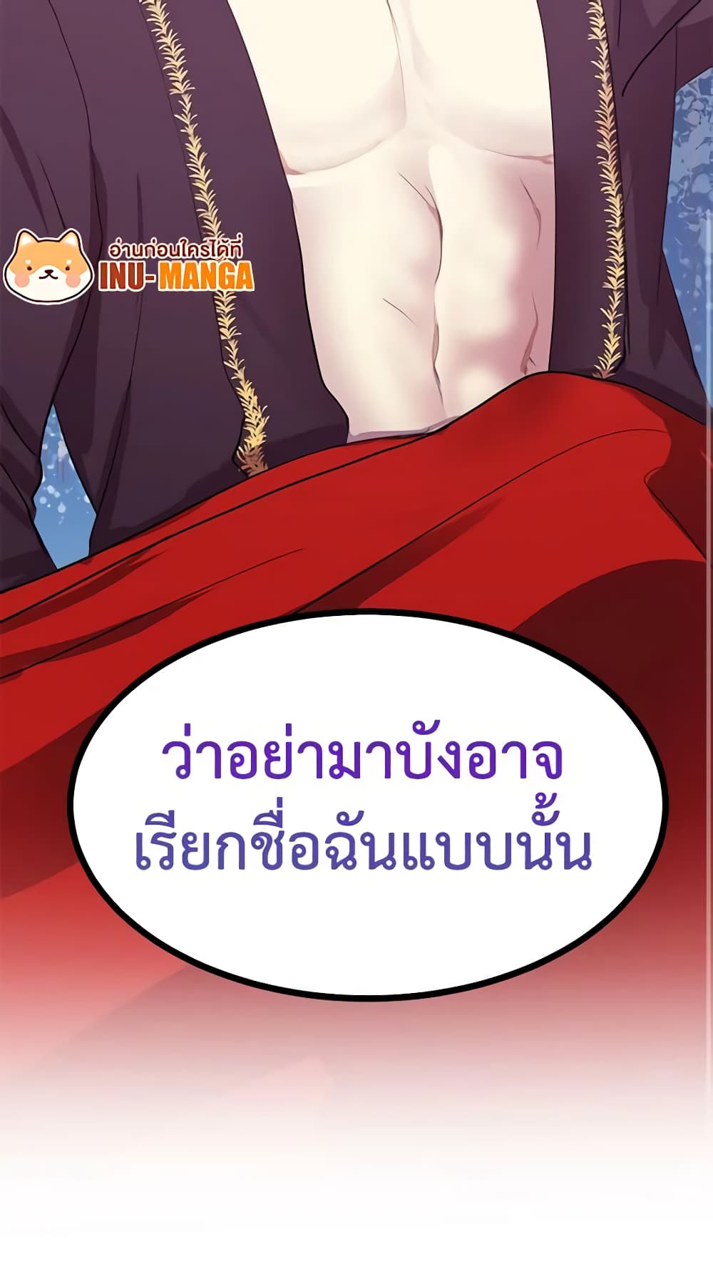 อ่านการ์ตูน What’s Wrong With You, Duke 4 ภาพที่ 51