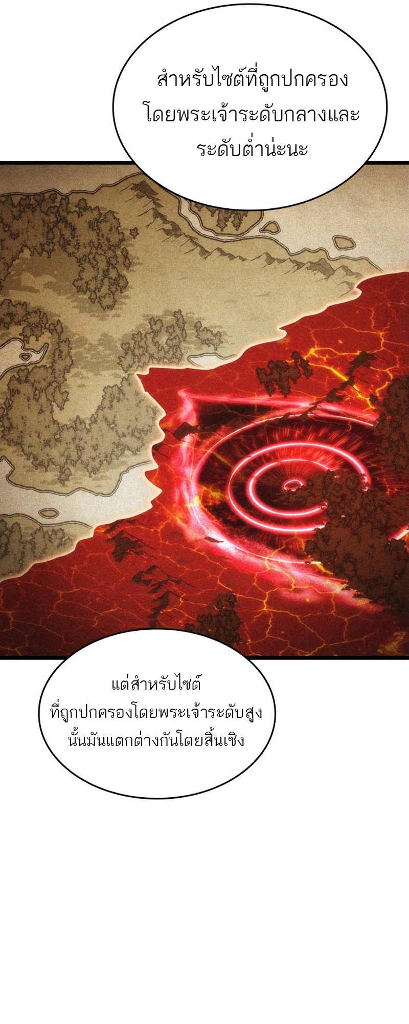 อ่านการ์ตูน The World After The End 92 ภาพที่ 77