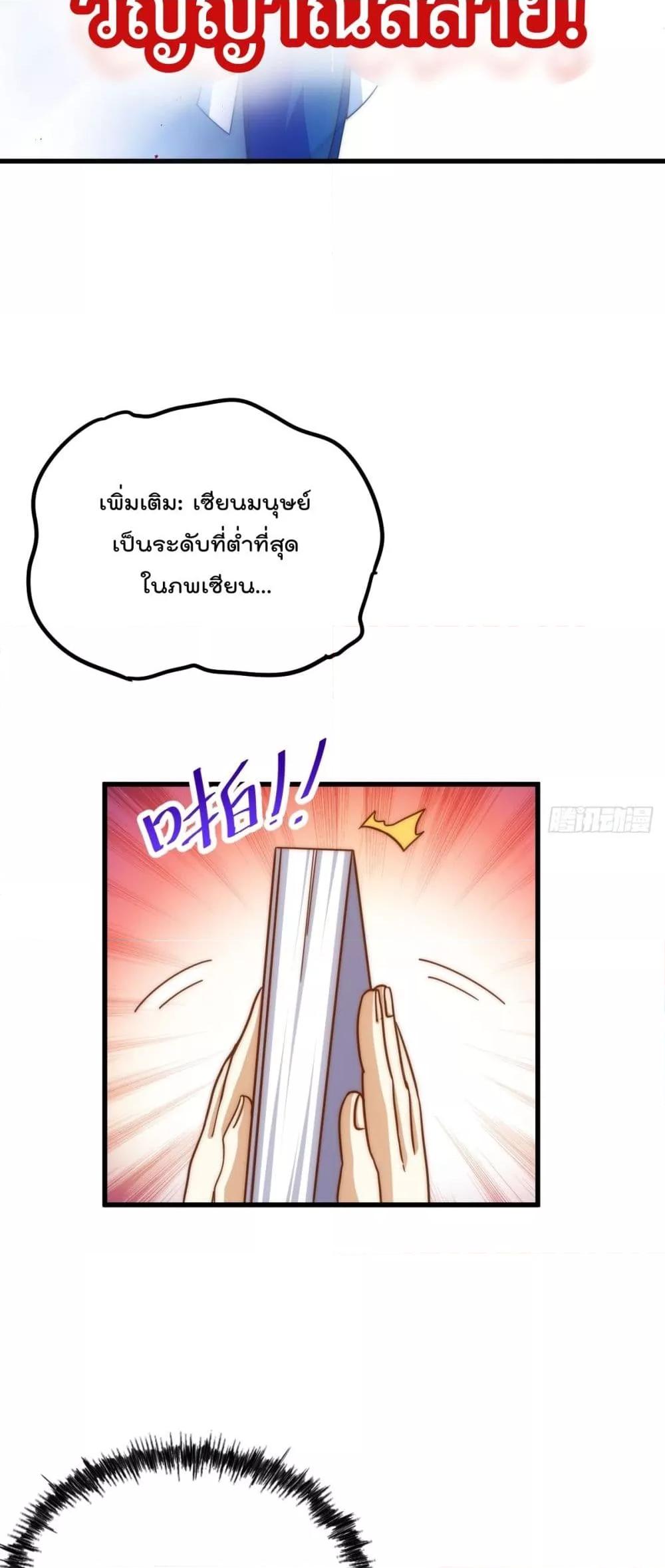 อ่านการ์ตูน Who is your Daddy 196 ภาพที่ 80