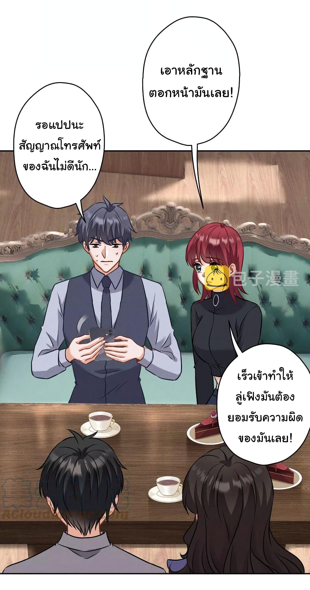 อ่านการ์ตูน Lu Feng is the Best Son-in-law 176 ภาพที่ 24