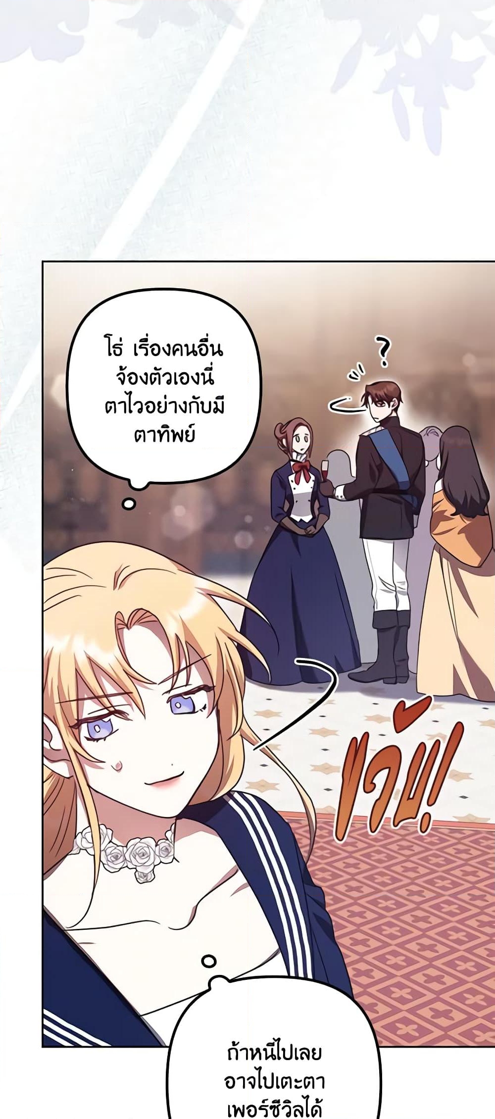 อ่านการ์ตูน The Abandoned Bachelorette Enjoys Her Simple Life 18 ภาพที่ 67