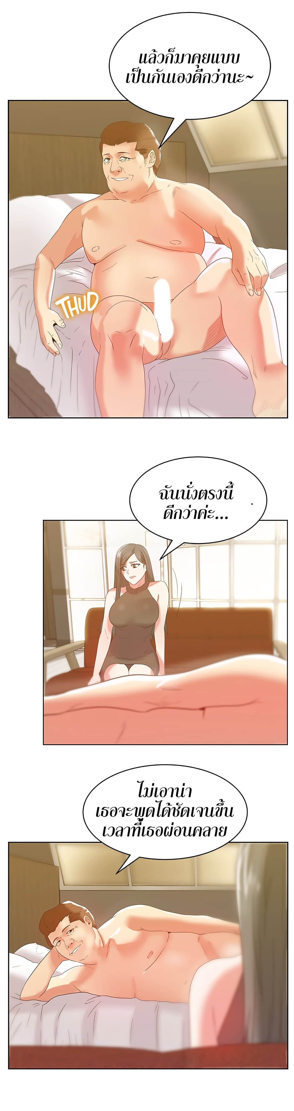 อ่านการ์ตูน My Wife’s Friend 58 ภาพที่ 22