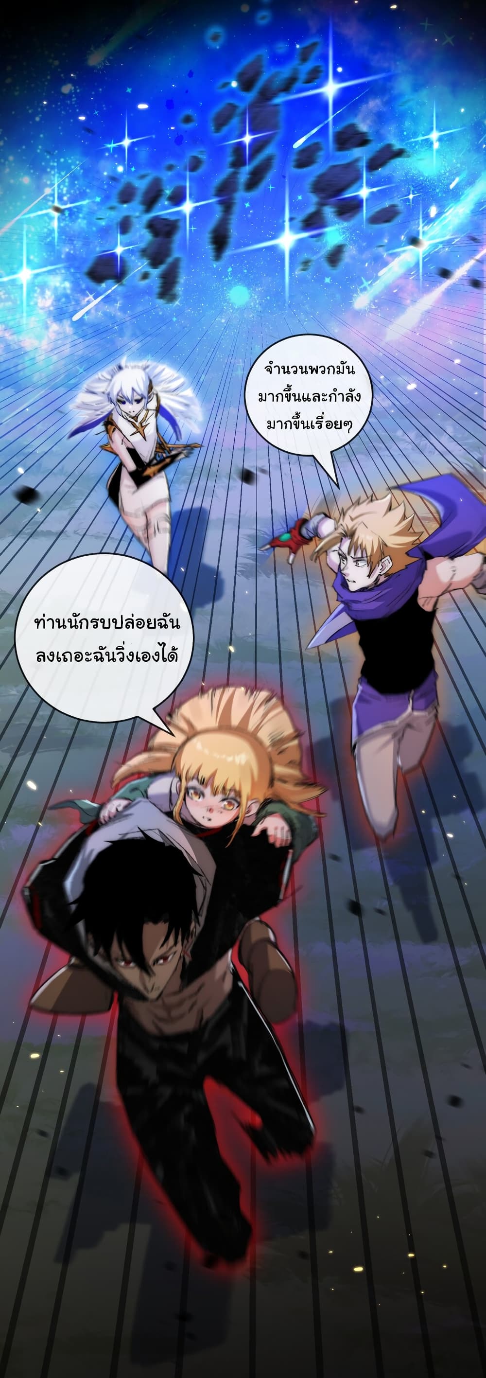 อ่านการ์ตูน I’m The Boss in Magic Moon 21 ภาพที่ 3