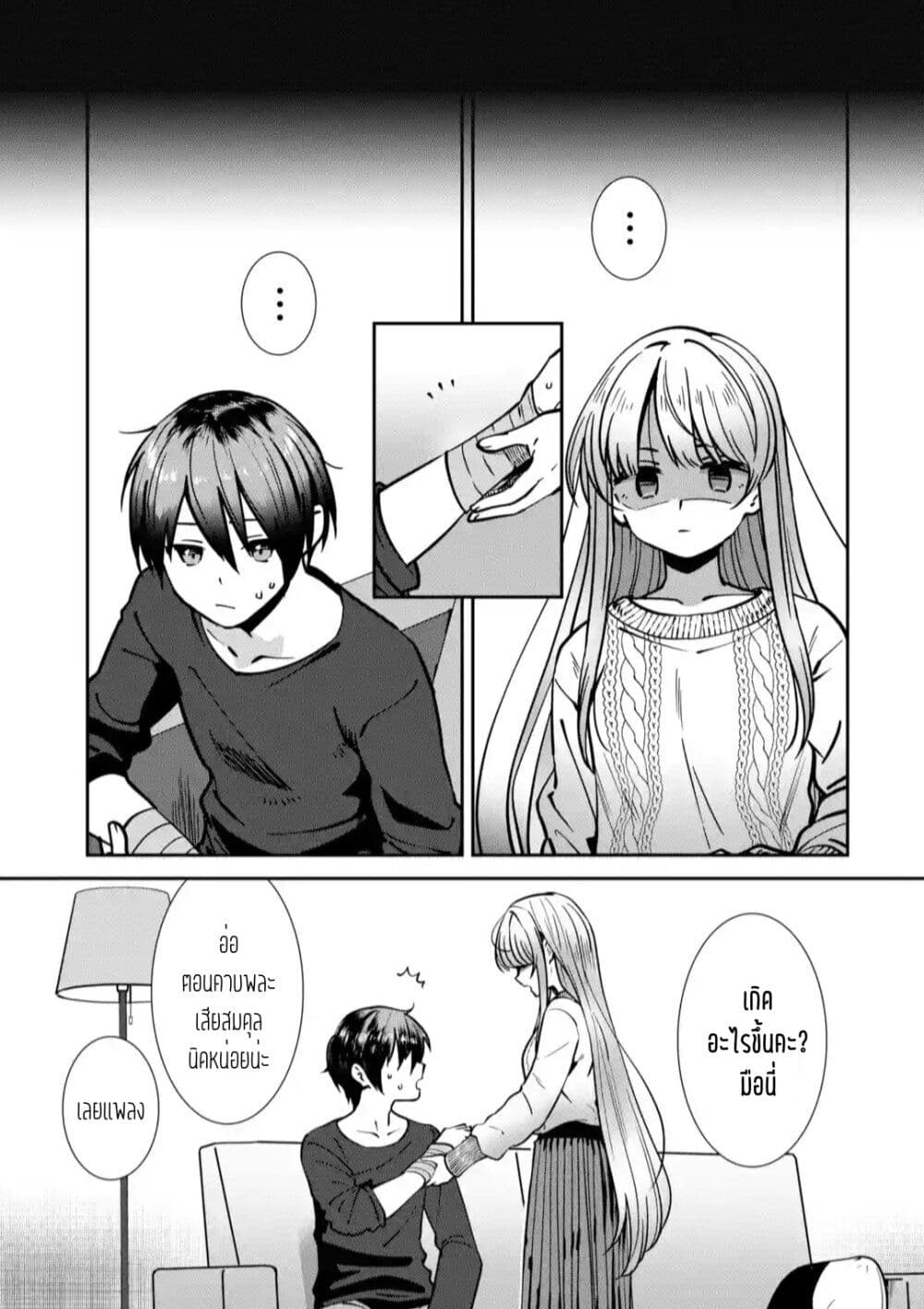 อ่านการ์ตูน The Angel Next Door Spoils Me Rotten: After the Rain 8 ภาพที่ 3